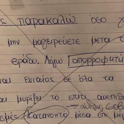 ανακοίνωση