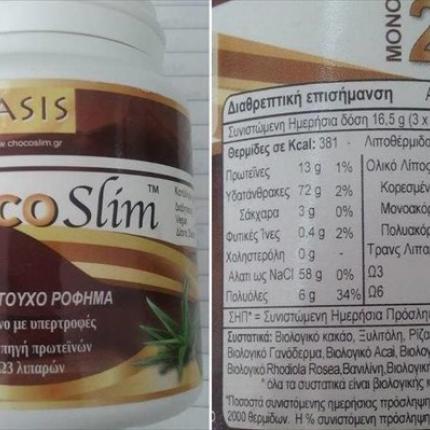 anaklisi-sokolatouxou-rofimatos-me-entoli-efet.jpg