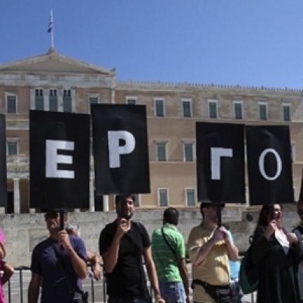 Η Ανεργία των νέων και τα Ευρωόργανα 