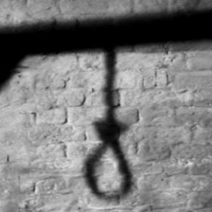 απαγχονισμός