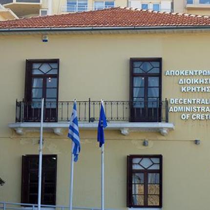 Οι εργαζόμενοι της Αποκεντρωμένης Διοίκησης στην απεργία της Πέμπτης