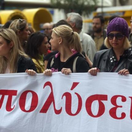 'Ενωσαν τη φωνή τους ενάντια στις απολύσεις και τη διαθεσιμότητα