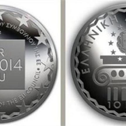 52,85 ευρώ για το συλλεκτικό νόμισμα της Ελληνικής Προεδρίας...