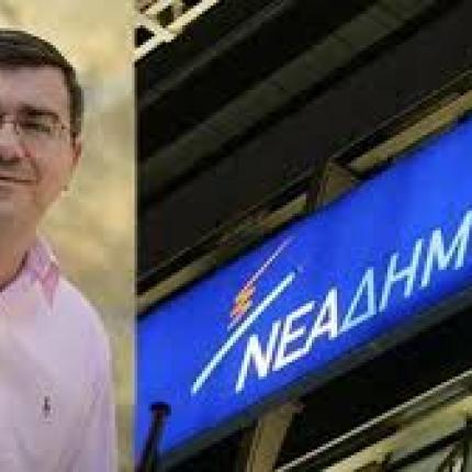 Γραφάκος ΝΔ