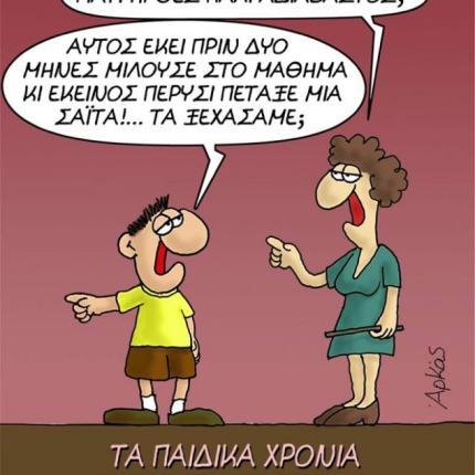 αρκας.jpg