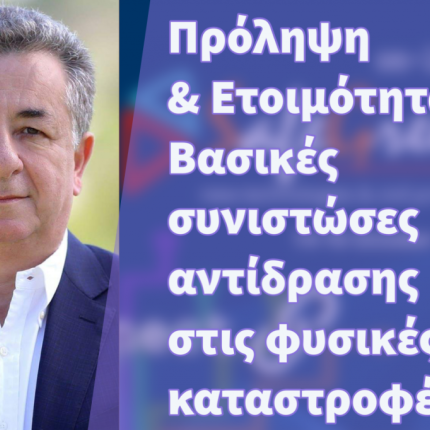 Αρναουτάκης