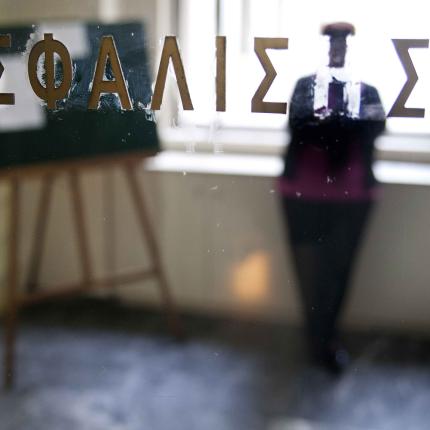 Η ενοποίηση των Ταμείων στο επίκεντρο συνάντησης με την τρόικα