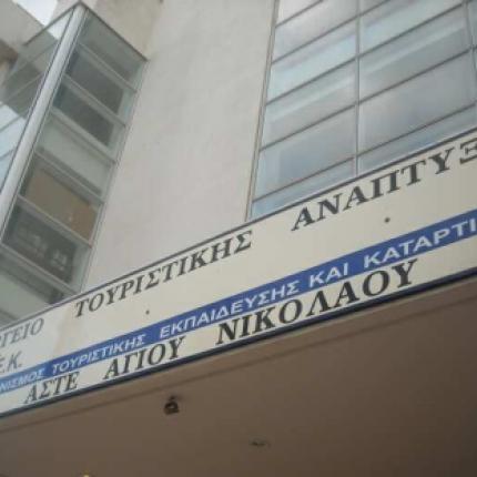Λασίθι: "Κάτω τα χέρια από την ΑΣΤΕΑΝ" 