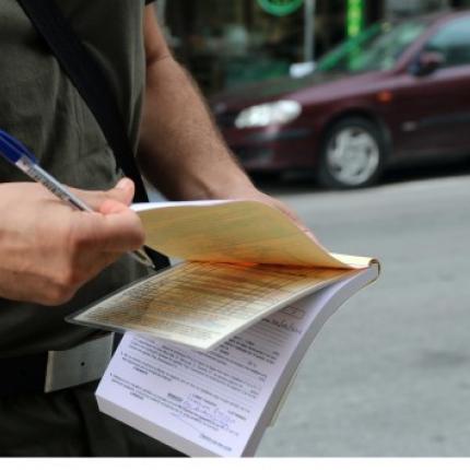 δημοτική αστυνομία