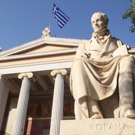 ΣτΕ: Συνταγματικός ο νόμος πλαίσιο του 2012 για τα ΑΕΙ