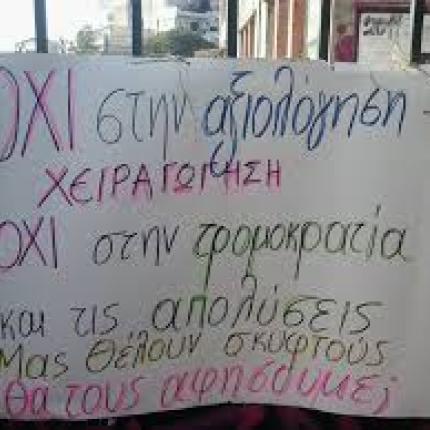 Σύσκεψη για την αξιολόγηση στο Ηράκλειο