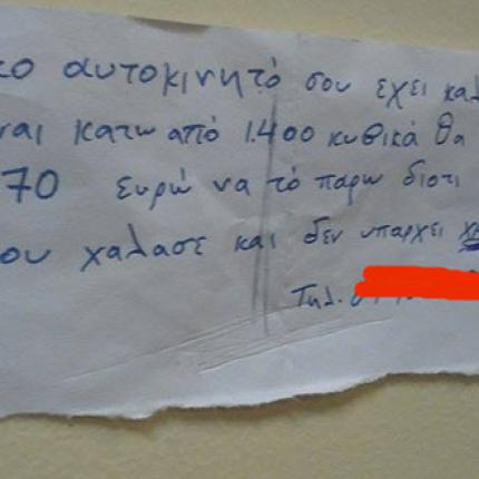 Οδηγός σε..κρίση