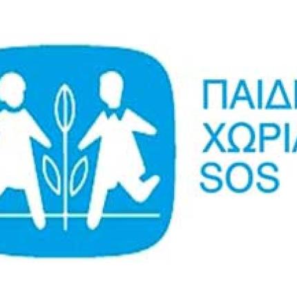 Τα μέλη της ομάδας "Αετογιάννης" χόρεψαν για τα παιδικά χωριά SOS