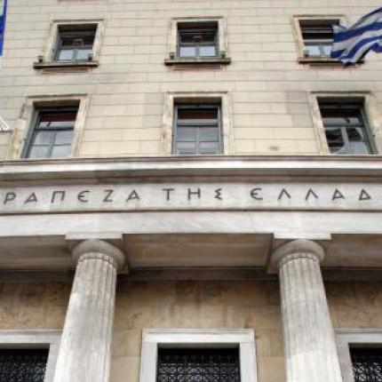 Η απάντηση της Τράπεζας της Ελλάδος για την απαλλαγή της από τον ΕΝΦΙΑ