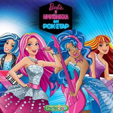 barbie_prigkipisa_rok_star_tainies_2015_kinoumena_sxedia_paidika.jpg