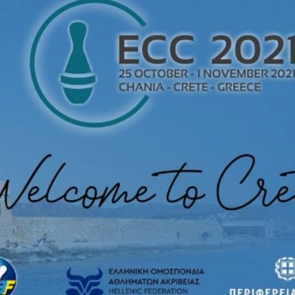 Χανιά μπόοουλινγκ