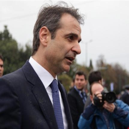 κυριάκος μητσοτάκης