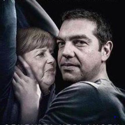 Οι ''50 shades of Greece'' που θα ... σπάσουν τα ταμεία!
