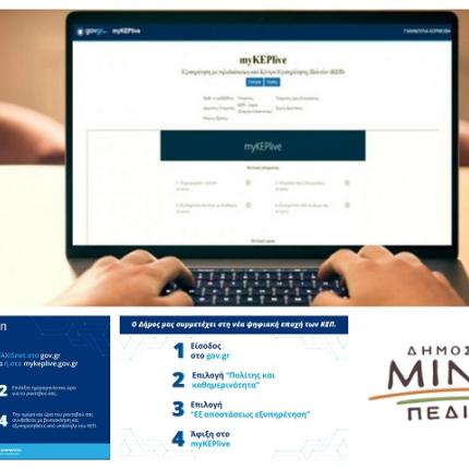 Μινώα Πεδιάδος