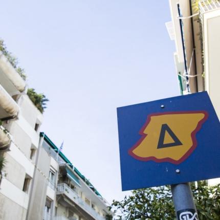 Αθήνα - Δακτύλιος