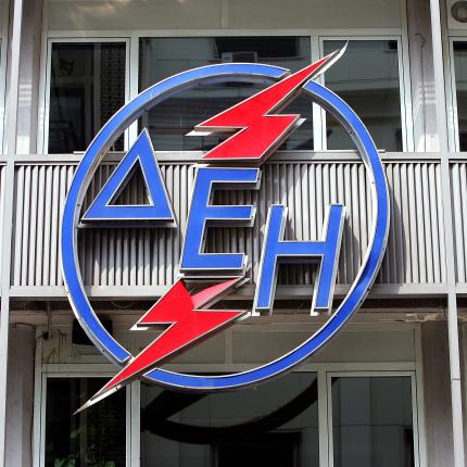 "Συνεχίζουμε τον αγώνα μας" λένε οι εργαζόμενοι στη ΔΕΗ