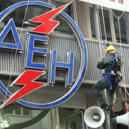 24ωρες επαναλαμβανόμενες απεργίες από τα μεσάνυχτα στη ΔΕΗ