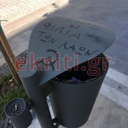 κάδος δικαιοσύνης