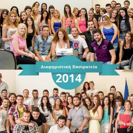 Εντυπωσιακές διαφημίσεις των Φοιτητών Μάρκετινγκ του ΤΕΙ Κρήτης! (βίντεο)