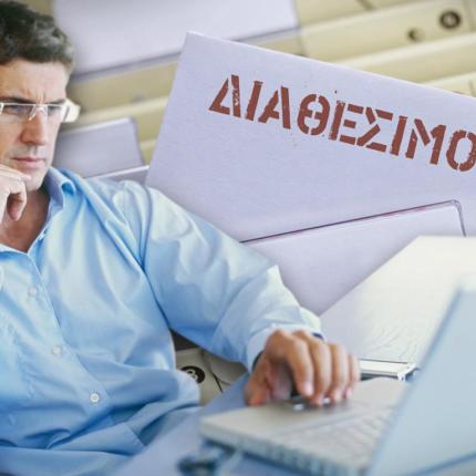 "Ναι" από το ΣτΕ στη διαθεσιμότητα των εκαπαιδευτικών στα Τεχνικά Λύκεια