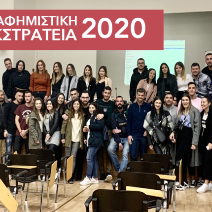 ΕΛ.ΜΕ.ΠΑ