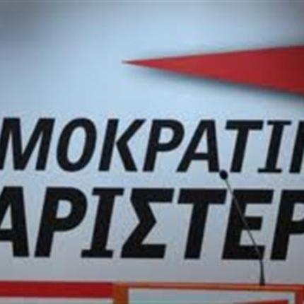 Εγκρίθηκε το ευρωψηφοδέλτιο της ΔΗΜΑΡ