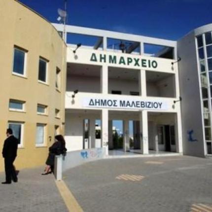 Παρών ο Δήμος Μαλεβιζίου σε εκδηλώσεις για τον τουρισμό