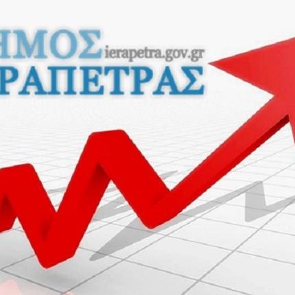 Δήμος Ιεράπετρας