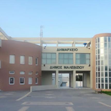 Κοπή της Πρωτοχρονιάτικης πίτας στο δήμο Μαλεβιζίου