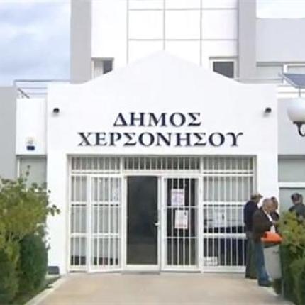 εμβλημα Χερσονήσου 