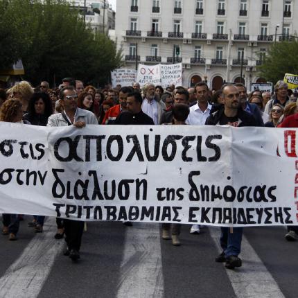 48ωρη απεργία των διοικητικών υπαλλήλων τριτοβάθμιας εκπαίδευσης