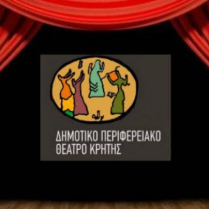 ΔΗΠΕΘΕ Κρήτης