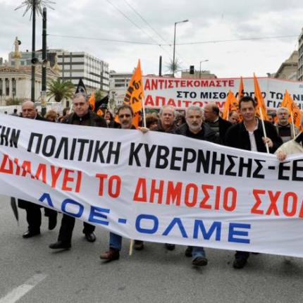 Στάση εργασίας των εκπαιδευτικών και συγκέντρωση στο Υπουργείο Παιδείας