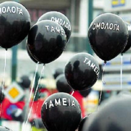 'Ενοχοι όλοι πλην ενός, στην υπόθεση των δομημένων ομολόγων