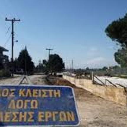 Διακοπή της κυκλοφορίας αύριο στην οδό Ευρώπης, λόγω έργων