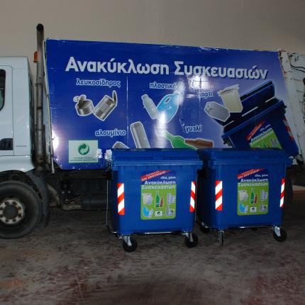 ανακυκλωση