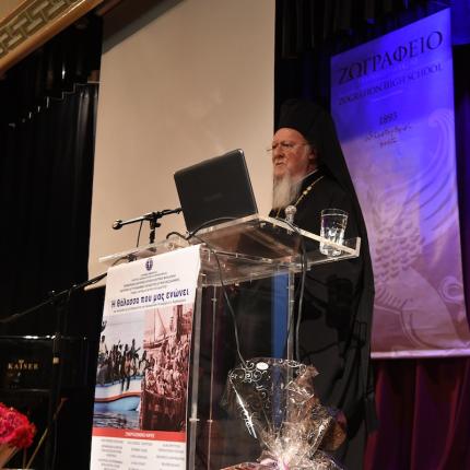 οικουμενικός πατριάρχης