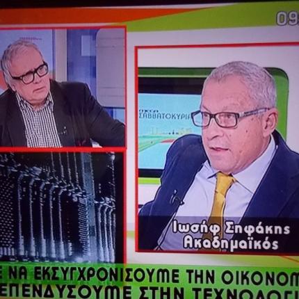  Ο Κρητικός "γκουρού" της τεχνολογίας Δρ Ιωσήφ Σηφάκης μιλάει για τη λύση στην κρίση