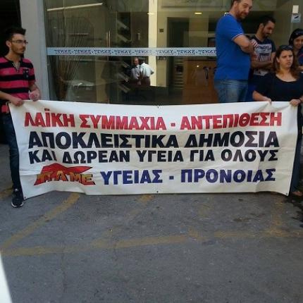 Διαμαρτυρία με μικρή συμμετοχή, έξω από την 7η ΥΠΕ στο Ηράκλειο