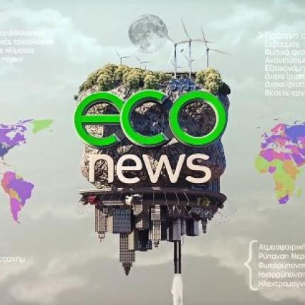 Όταν η υδρόλυση των χημικών στη Μεσόγειο είναι ... οικολογικό νέο