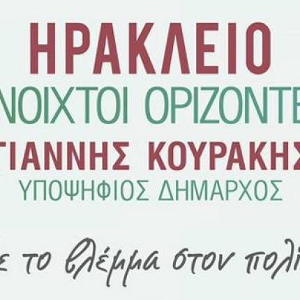 Περιοδεία υποψηφίων του συνδυασμού "Ηράκλειο Ανοιχτοί Ορίζοντες" στην πόλη