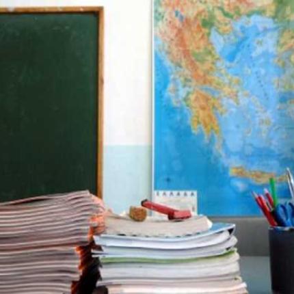 εκπαιδευση