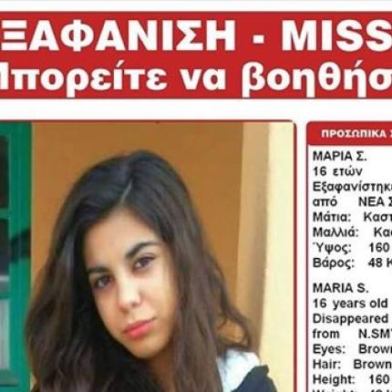 16χρονη