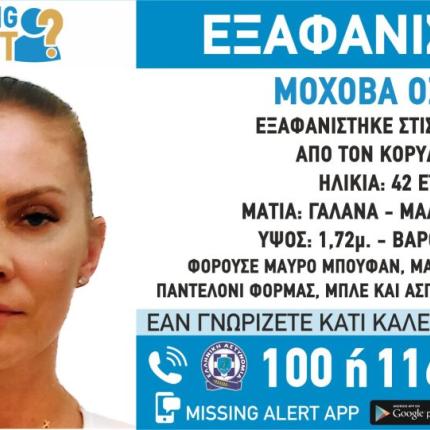 Απαγχονισμένη στο σπίτι του συντρόφου της βρέθηκε η 42χρονη