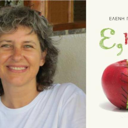 ελένη περινού